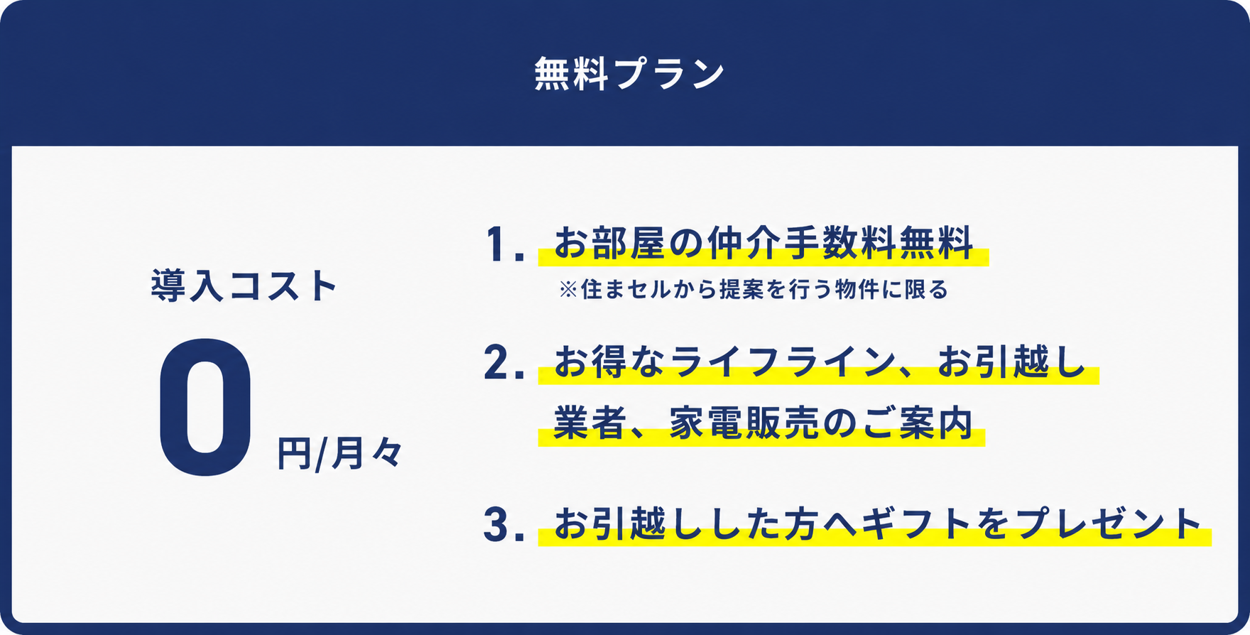 free-plan