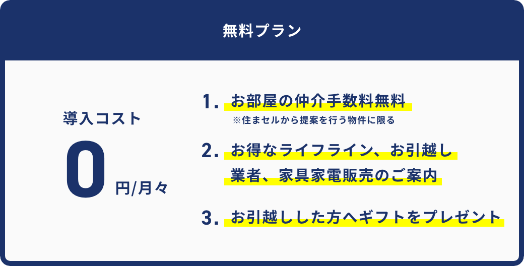 free-plan